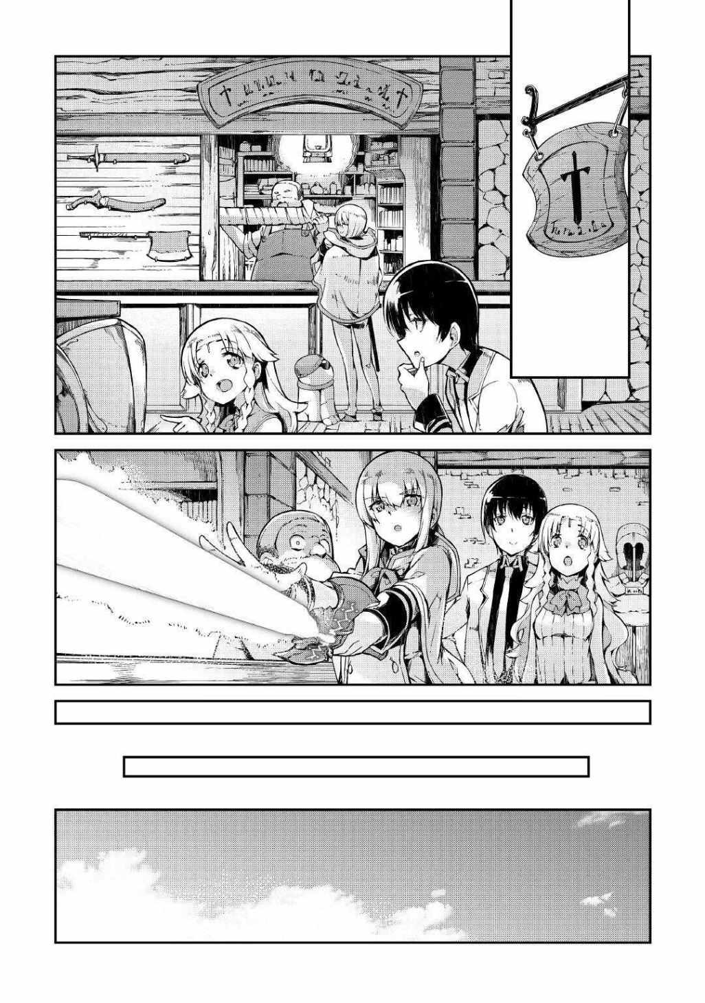 Goodbye, My Unfaithful Fiancé: I’ll Find Happiness in the Next Game Chapter 64 page 21