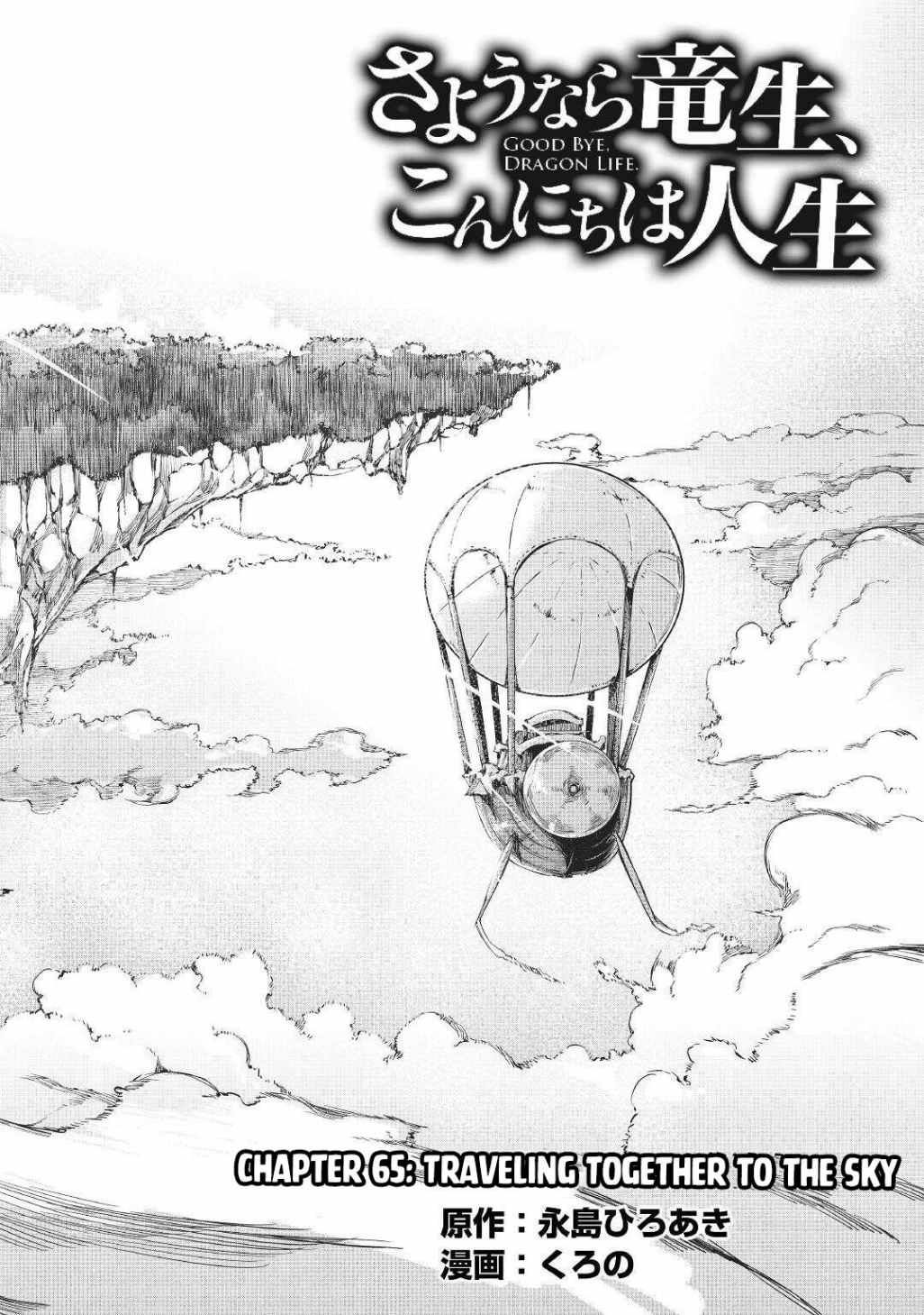 Goodbye, My Unfaithful Fiancé: I’ll Find Happiness in the Next Game Chapter 65 page 11
