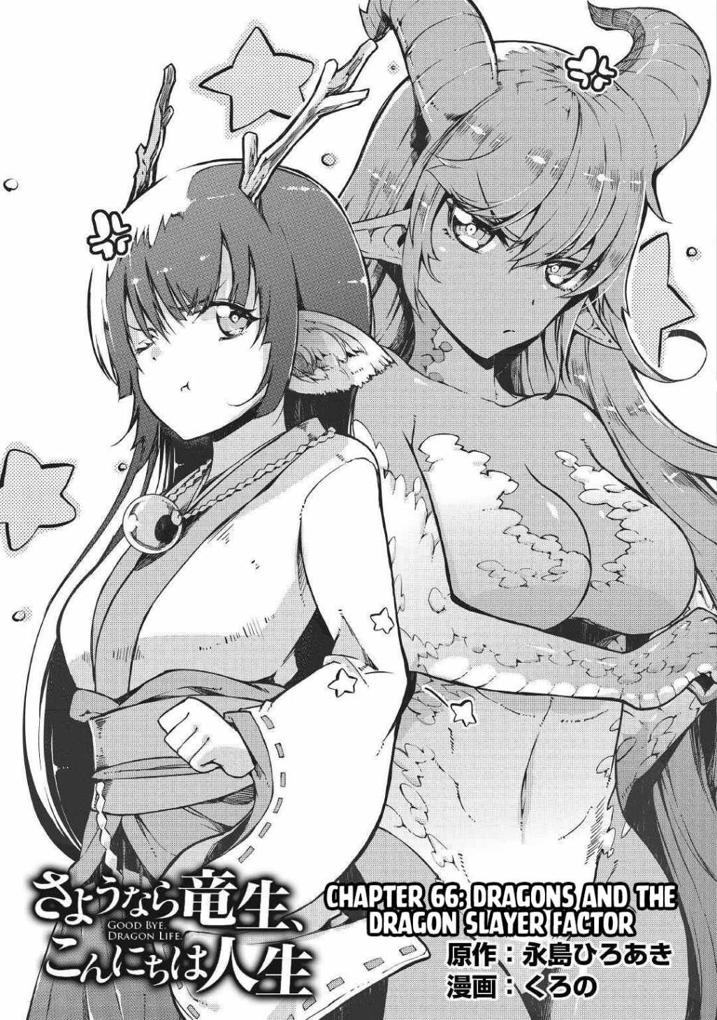 Goodbye, My Unfaithful Fiancé: I’ll Find Happiness in the Next Game Chapter 66 page 4
