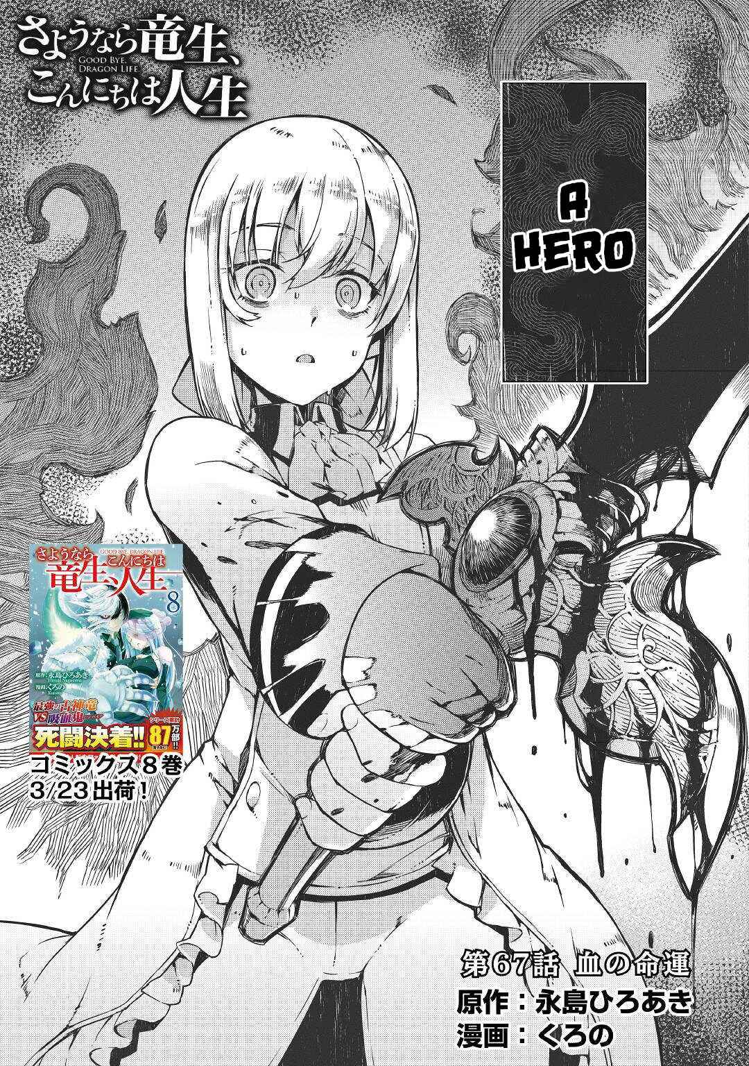 Goodbye, My Unfaithful Fiancé: I’ll Find Happiness in the Next Game Chapter 67 page 6