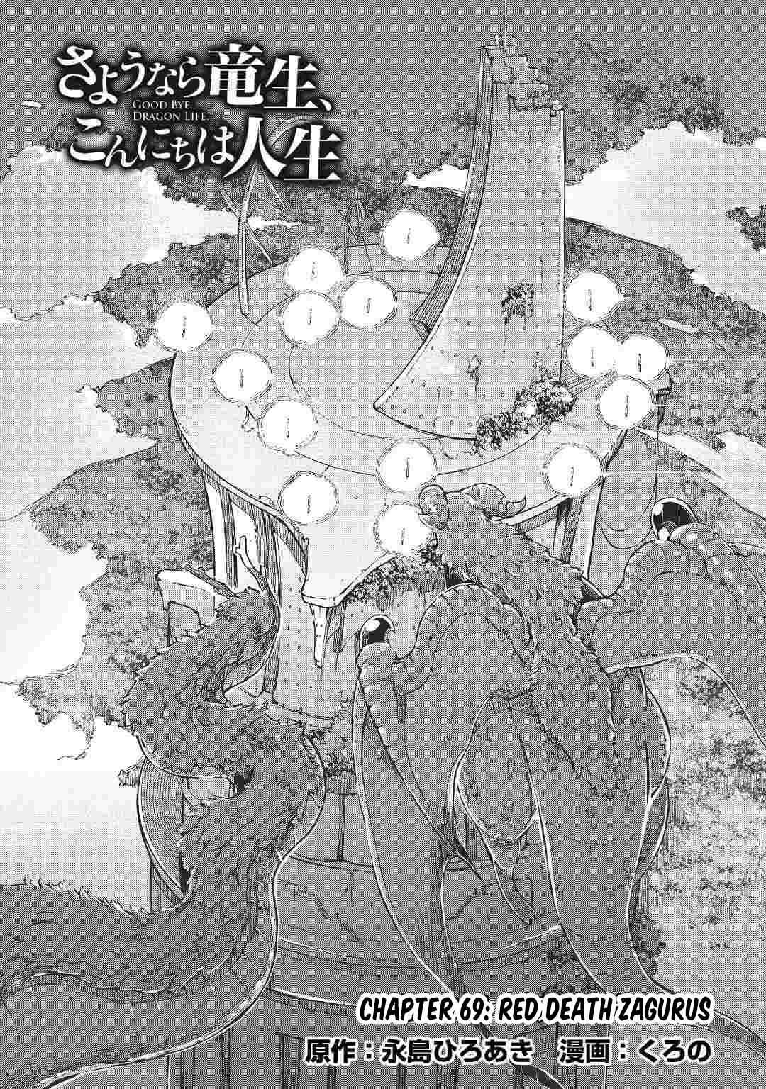 Goodbye, My Unfaithful Fiancé: I’ll Find Happiness in the Next Game Chapter 69 page 4