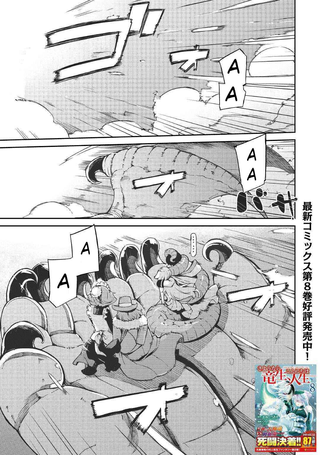 Goodbye, My Unfaithful Fiancé: I’ll Find Happiness in the Next Game Chapter 69 page 2