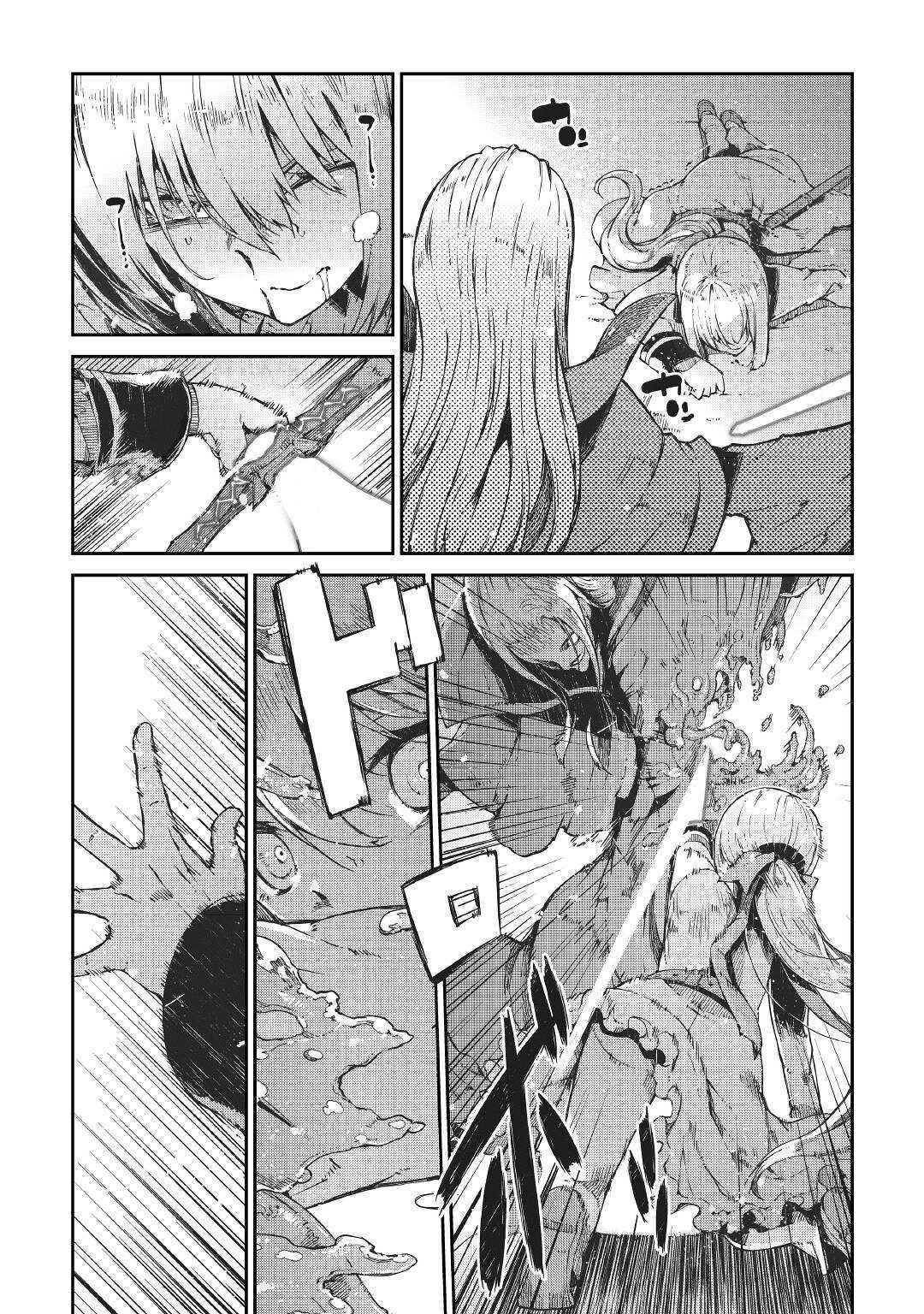 Goodbye, My Unfaithful Fiancé: I’ll Find Happiness in the Next Game Chapter 71 page 14