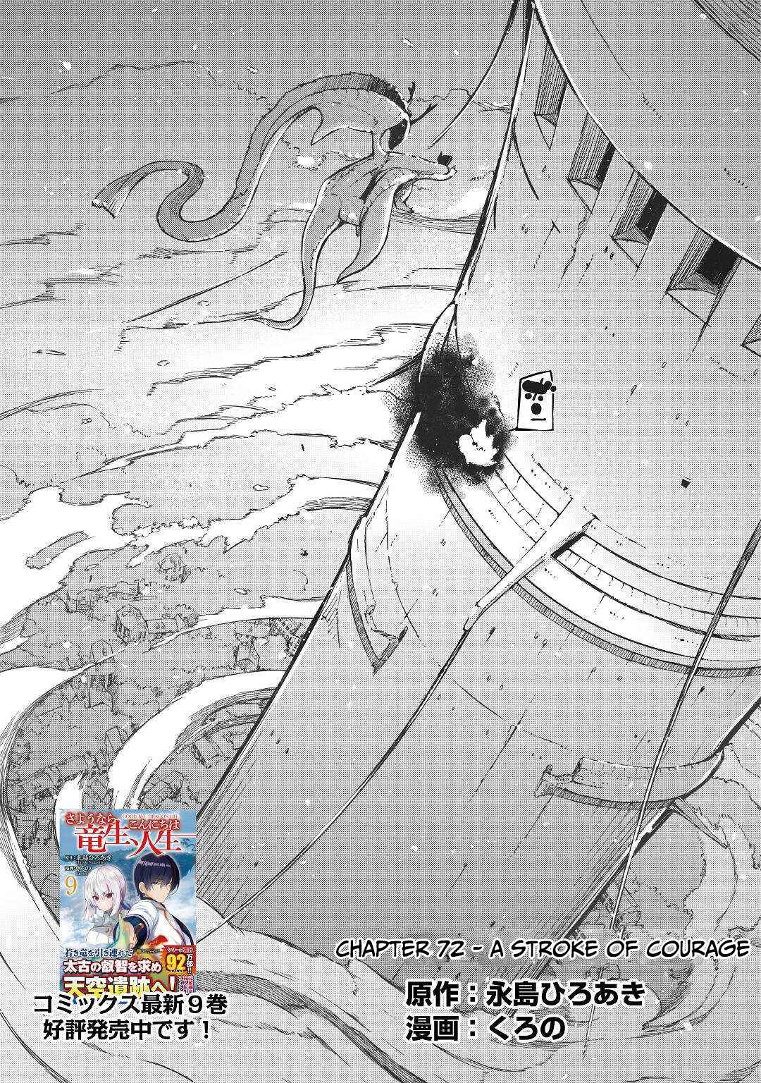 Goodbye, My Unfaithful Fiancé: I’ll Find Happiness in the Next Game Chapter 72 page 3