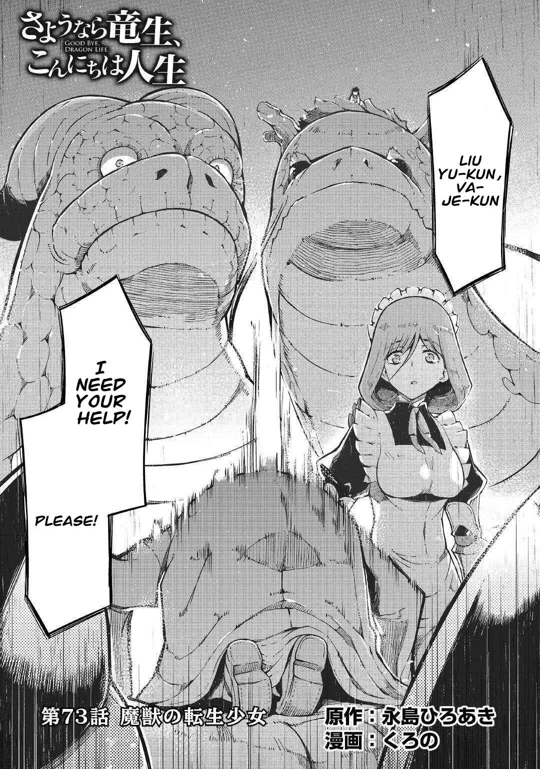 Goodbye, My Unfaithful Fiancé: I’ll Find Happiness in the Next Game Chapter 73 page 3