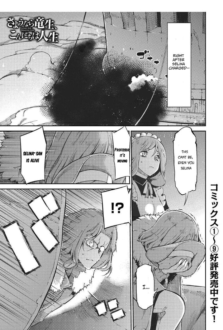Goodbye, My Unfaithful Fiancé: I’ll Find Happiness in the Next Game Chapter 73 page 1