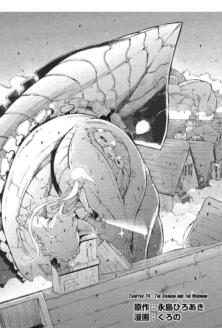 Goodbye, My Unfaithful Fiancé: I’ll Find Happiness in the Next Game Chapter 74 page 1