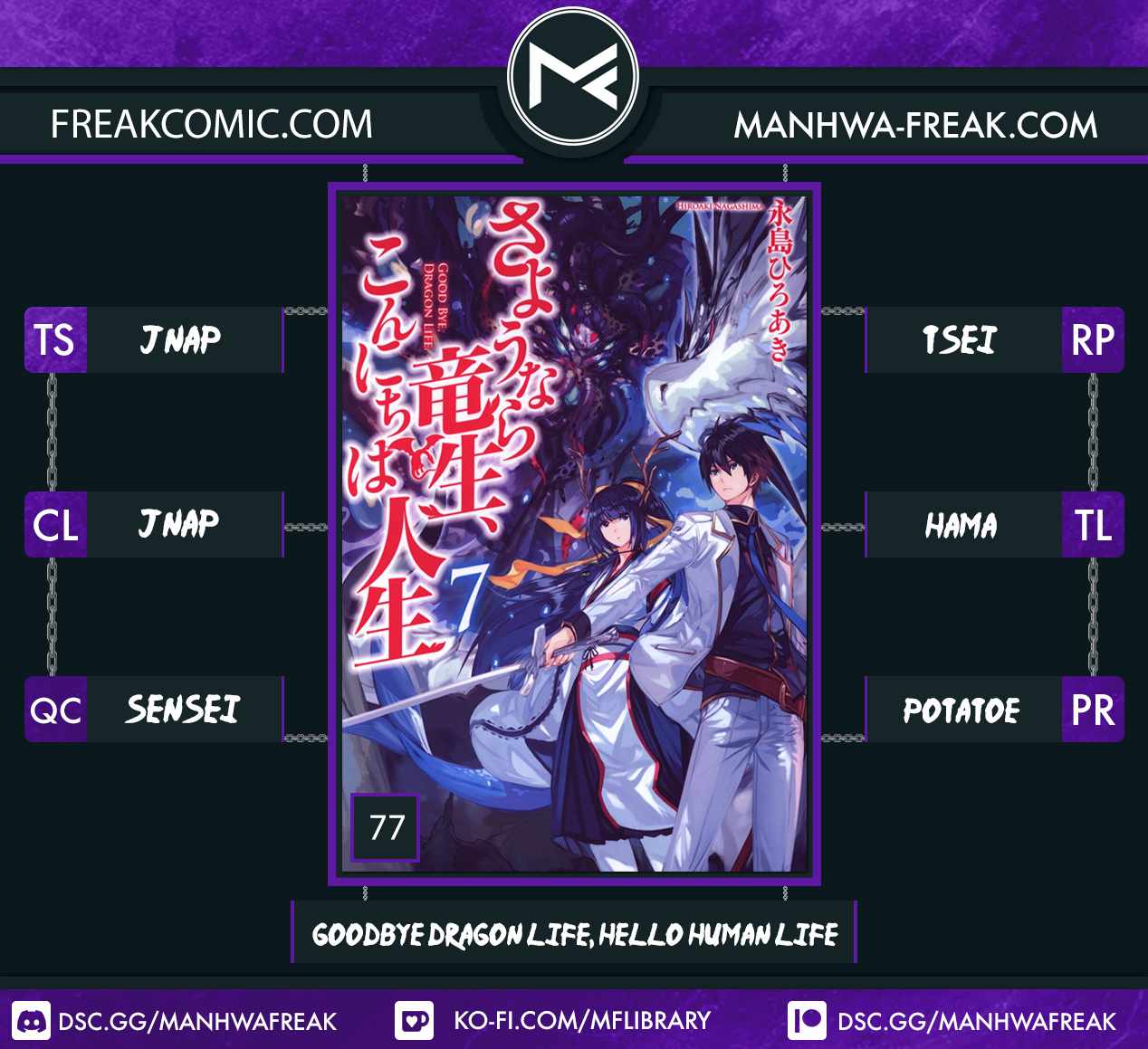 Goodbye, My Unfaithful Fiancé: I’ll Find Happiness in the Next Game Chapter 77 page 1