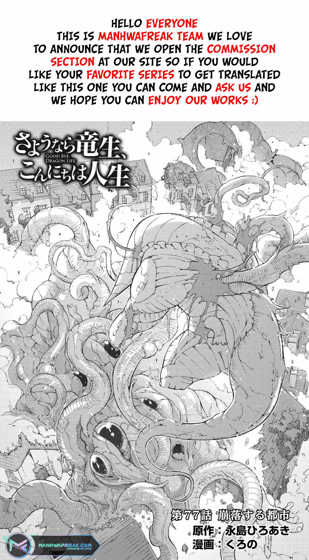 Goodbye, My Unfaithful Fiancé: I’ll Find Happiness in the Next Game Chapter 77 page 2