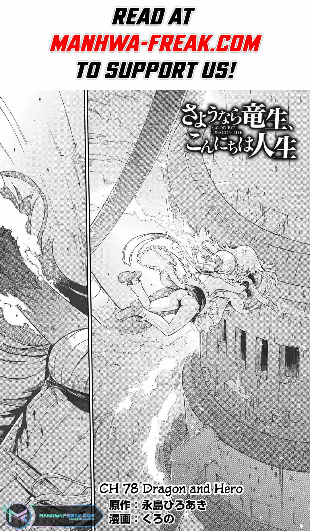 Goodbye, My Unfaithful Fiancé: I’ll Find Happiness in the Next Game Chapter 78 page 2
