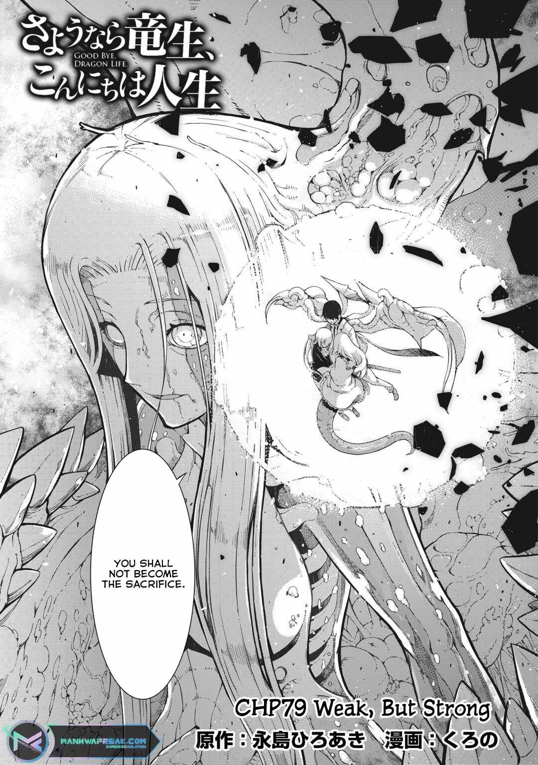 Goodbye, My Unfaithful Fiancé: I’ll Find Happiness in the Next Game Chapter 79 page 6