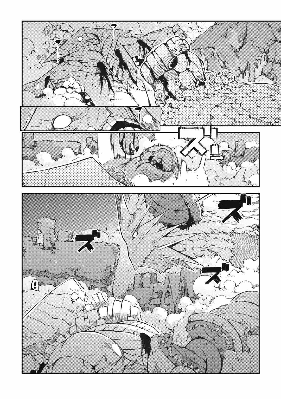 Goodbye, My Unfaithful Fiancé: I’ll Find Happiness in the Next Game Chapter 79 page 17