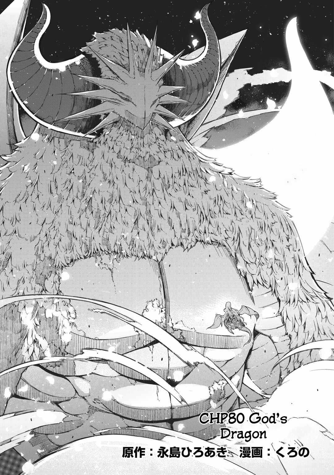 Goodbye, My Unfaithful Fiancé: I’ll Find Happiness in the Next Game Chapter 80 page 6