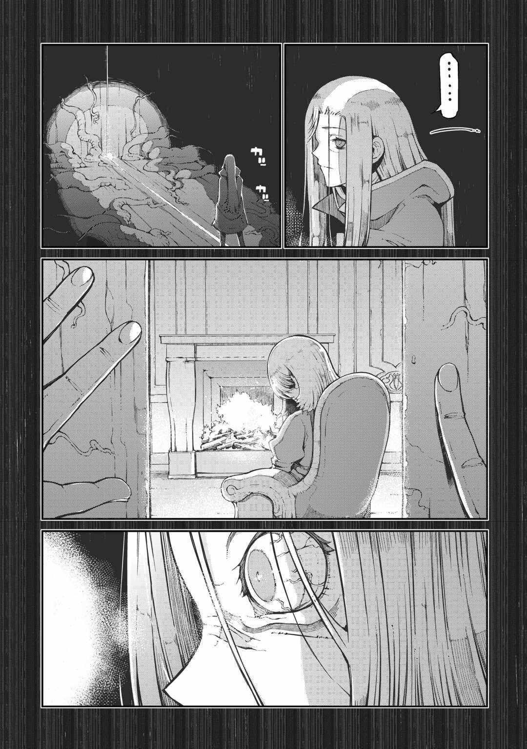 Goodbye, My Unfaithful Fiancé: I’ll Find Happiness in the Next Game Chapter 80 page 13