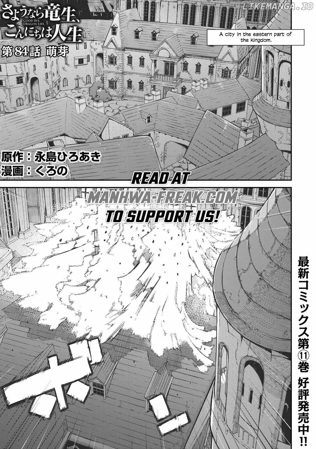 Goodbye, My Unfaithful Fiancé: I’ll Find Happiness in the Next Game Chapter 84 page 1