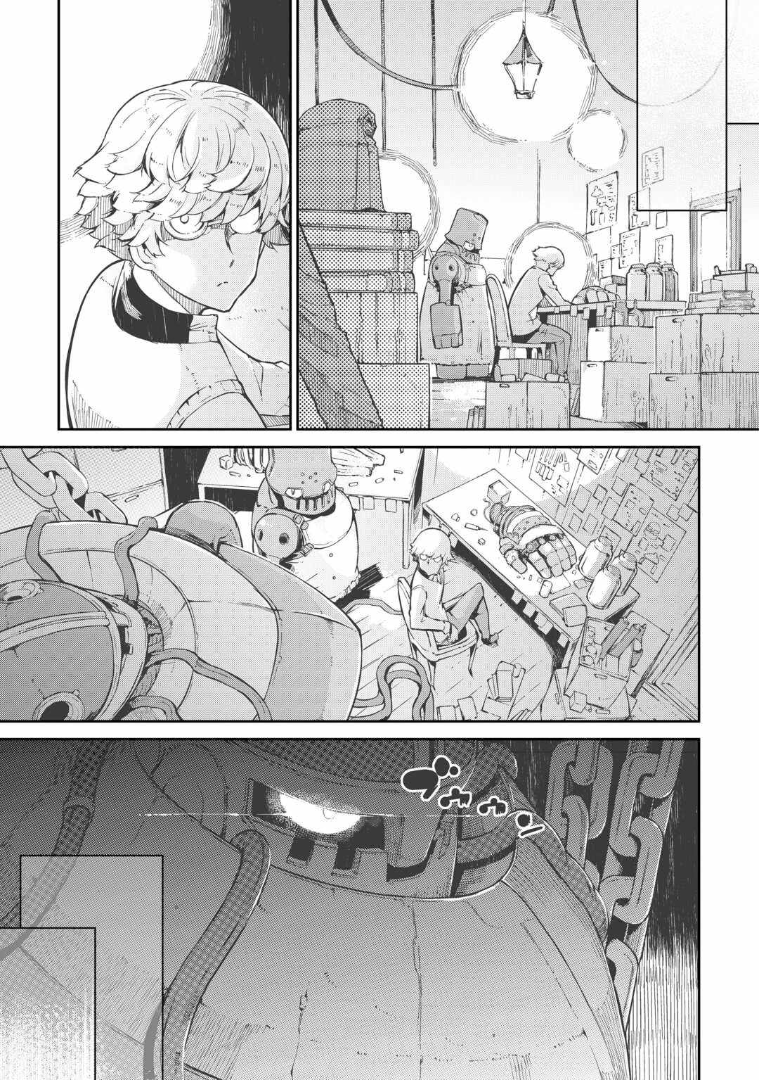 Goodbye, My Unfaithful Fiancé: I’ll Find Happiness in the Next Game Chapter 86 page 9