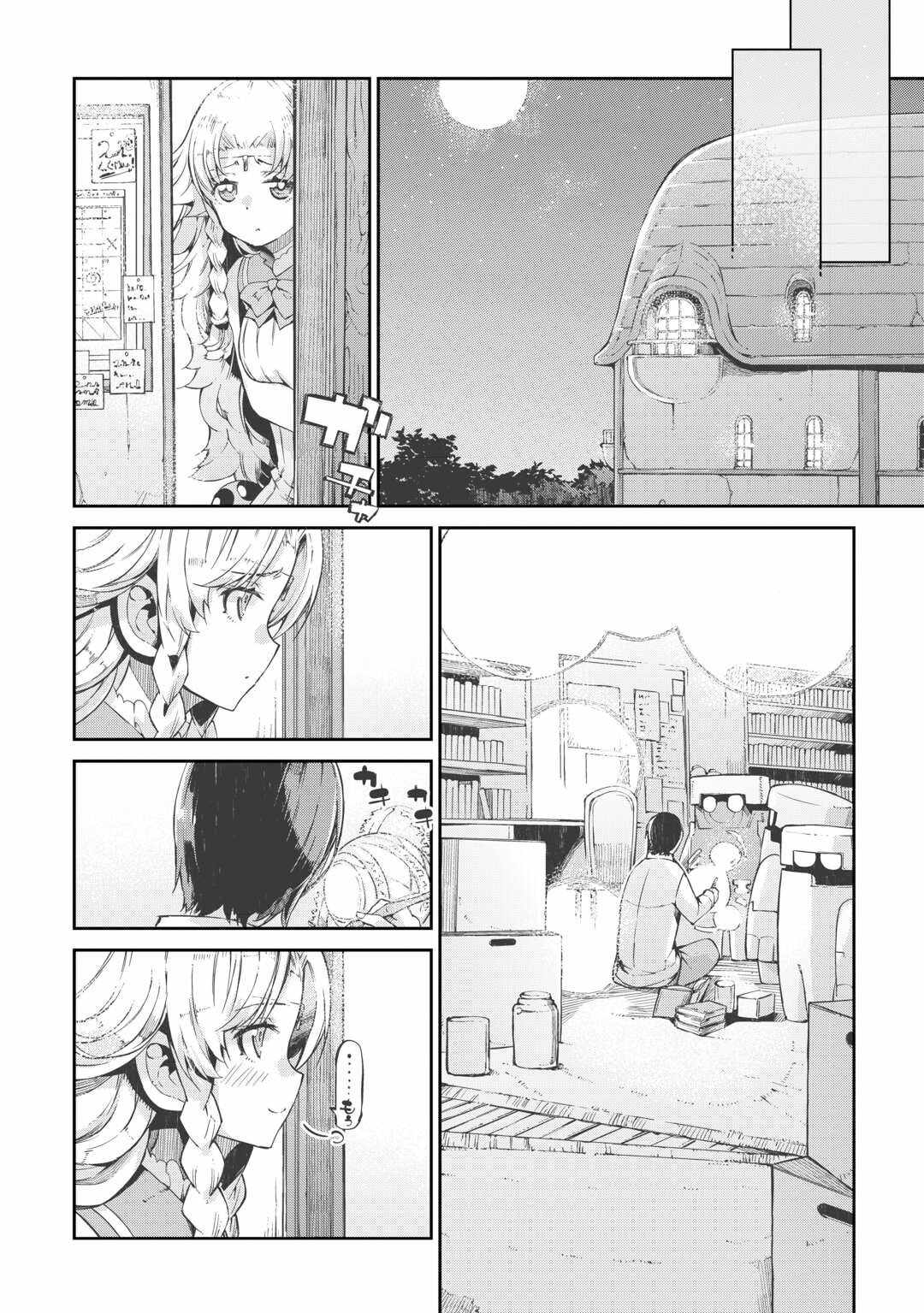Goodbye, My Unfaithful Fiancé: I’ll Find Happiness in the Next Game Chapter 86 page 12
