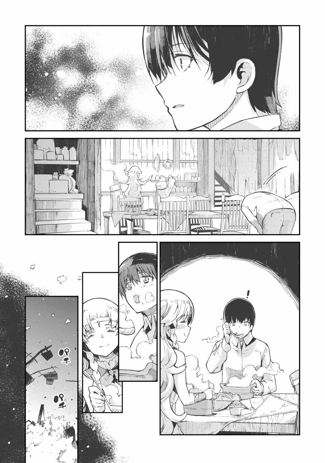 Goodbye, My Unfaithful Fiancé: I’ll Find Happiness in the Next Game Chapter 86 page 17