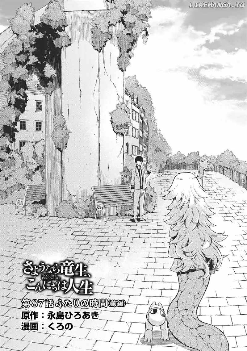 Goodbye, My Unfaithful Fiancé: I’ll Find Happiness in the Next Game Chapter 87 page 3
