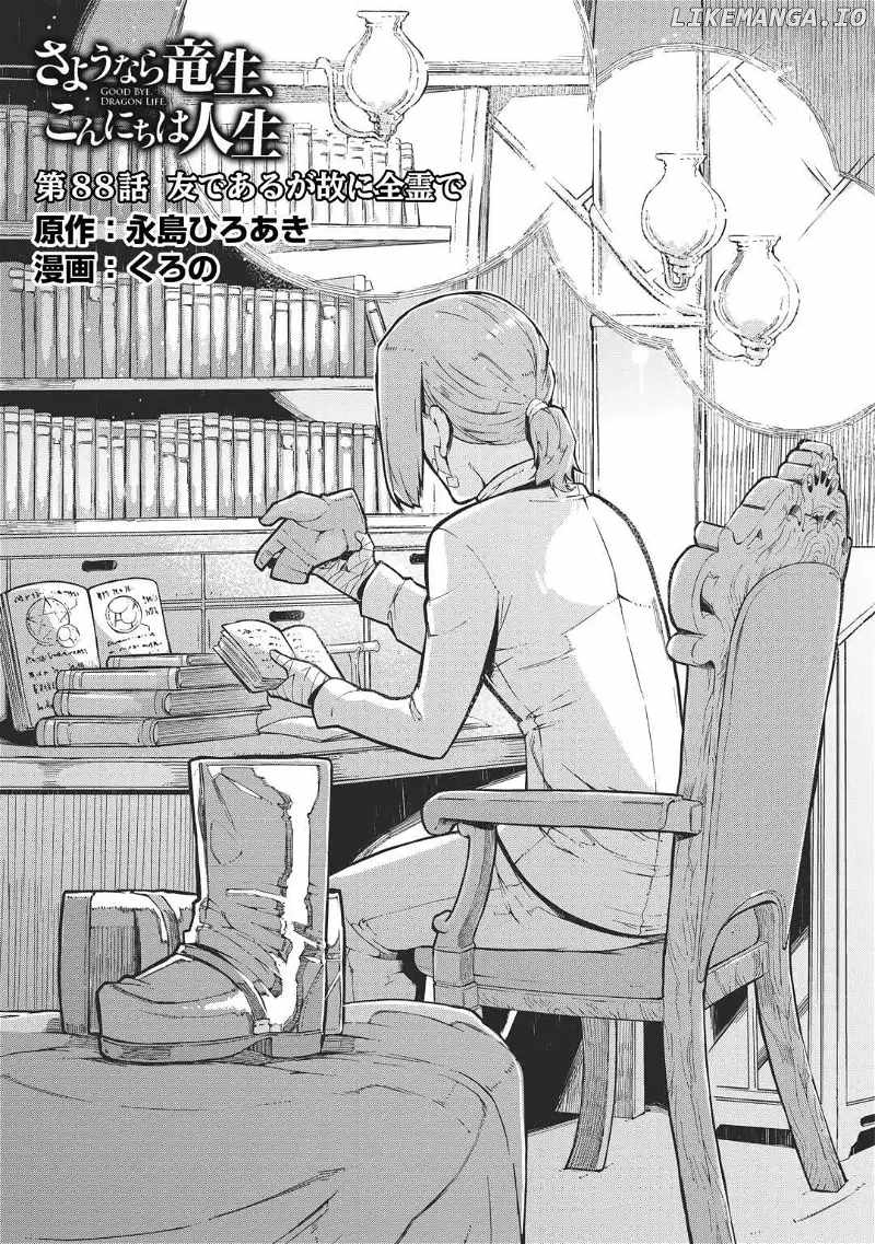 Goodbye, My Unfaithful Fiancé: I’ll Find Happiness in the Next Game Chapter 88 page 3