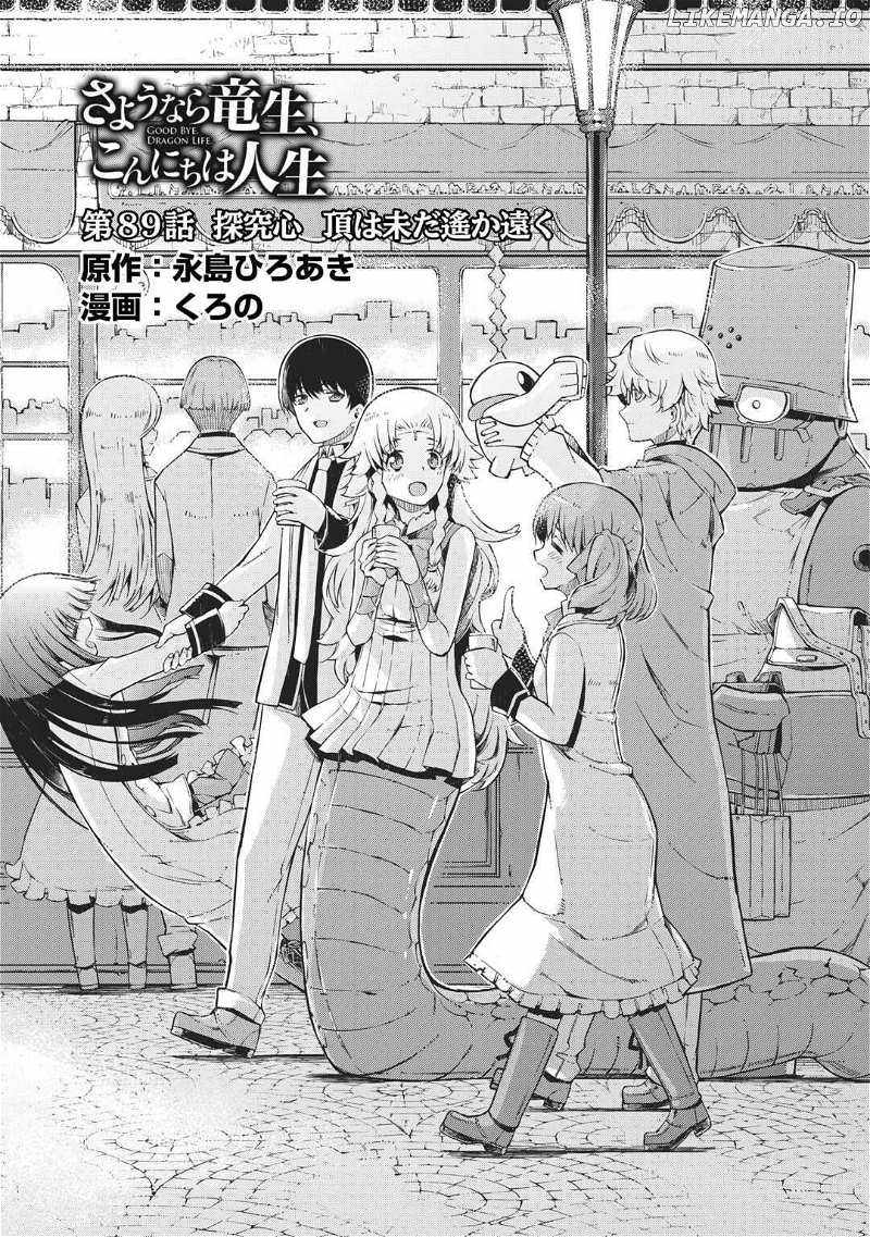 Goodbye, My Unfaithful Fiancé: I’ll Find Happiness in the Next Game Chapter 89 page 5