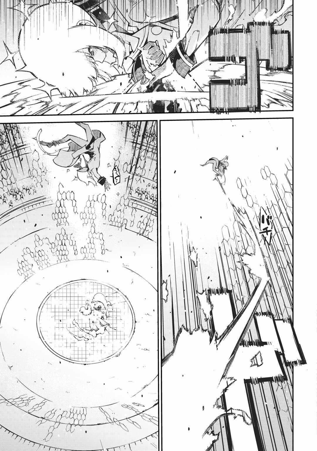 Goodbye, My Unfaithful Fiancé: I’ll Find Happiness in the Next Game Chapter 91 page 46