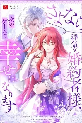 Goodbye, My Unfaithful Fiancé: I’ll Find Happiness in the Next Game