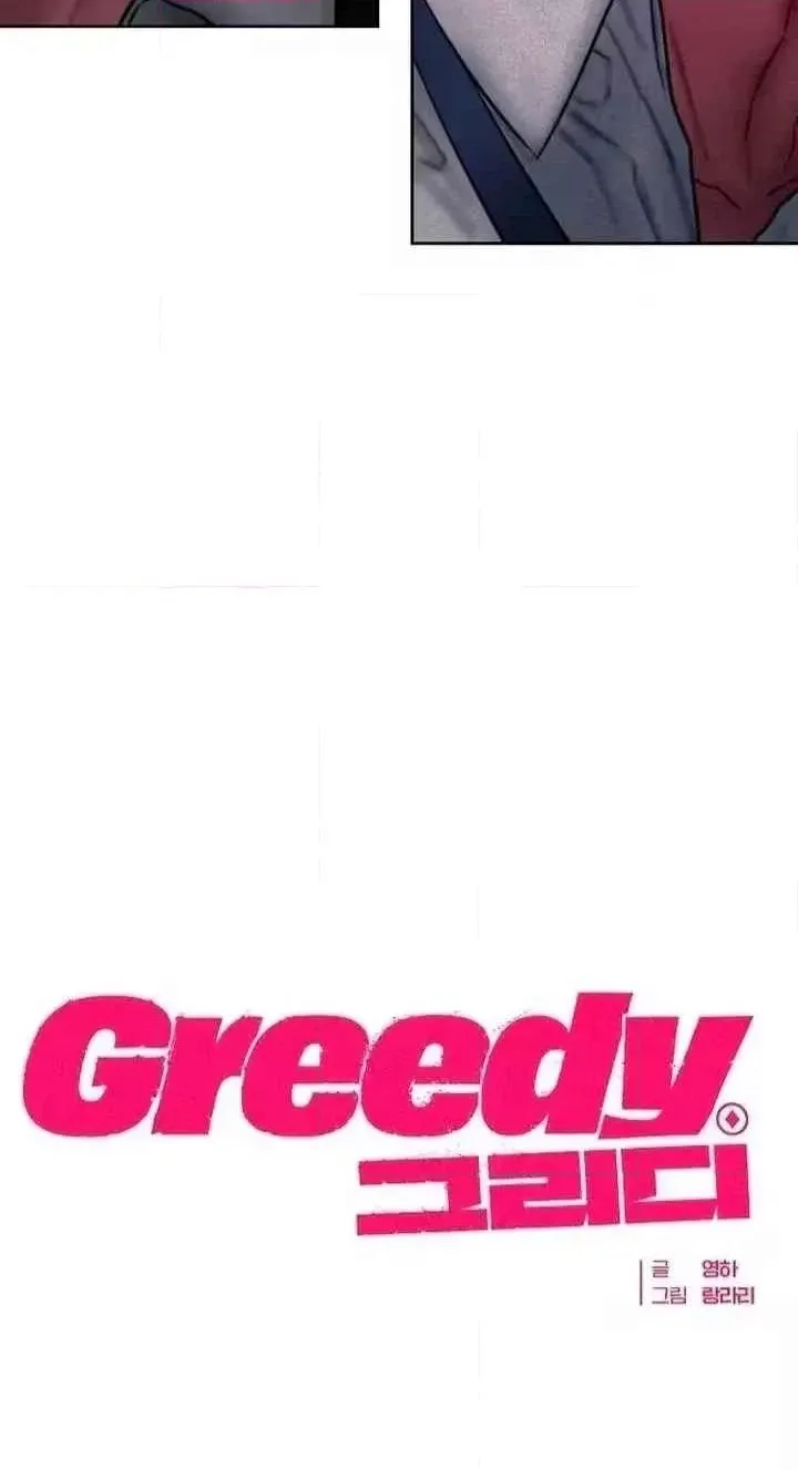 Greedy Chapter 44 page 40