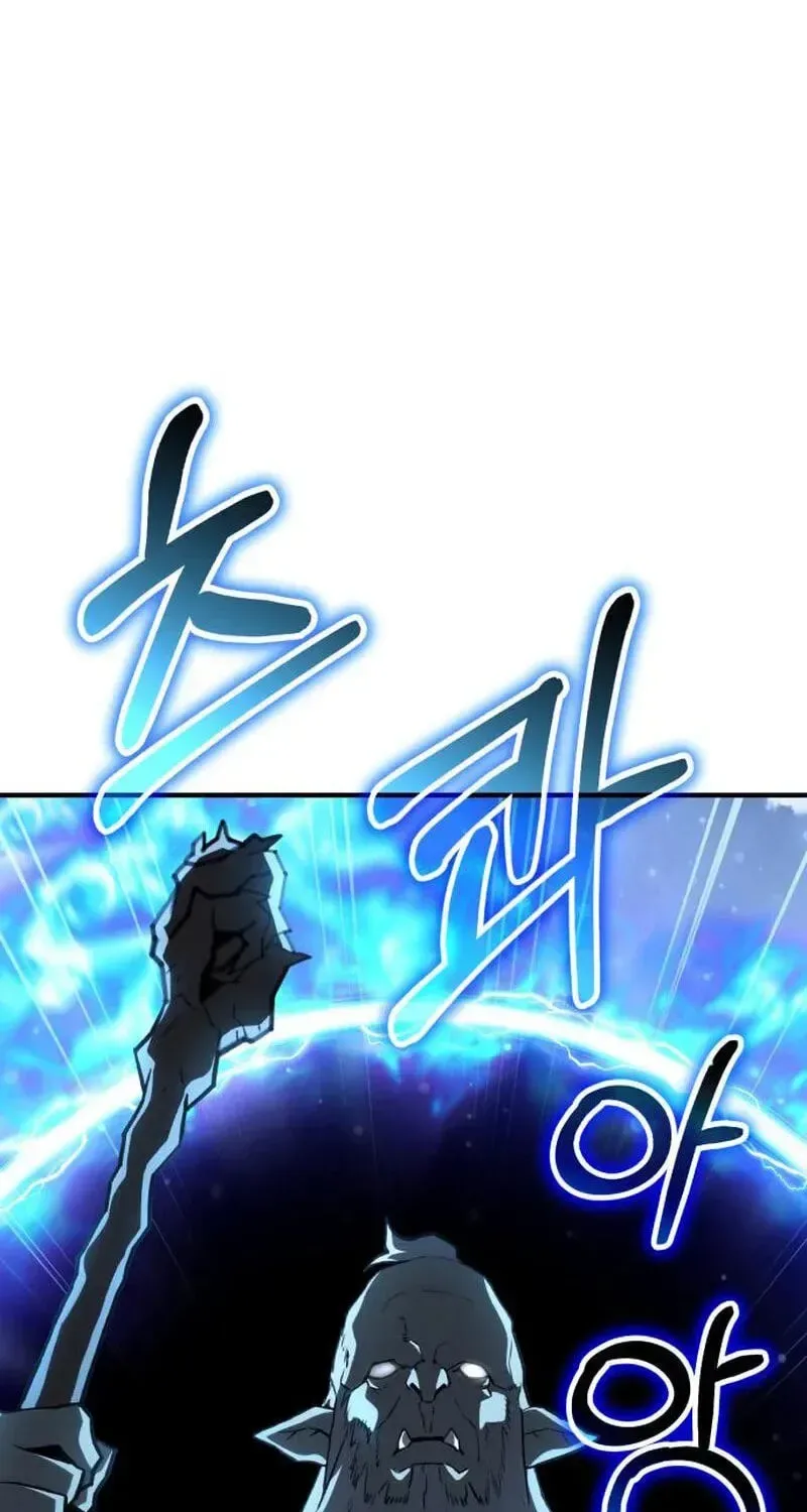 Green Skin Chapter 4 page 147