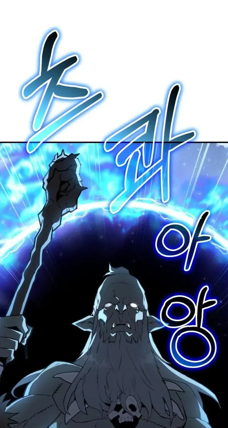 Green Skin Chapter 5 page 7