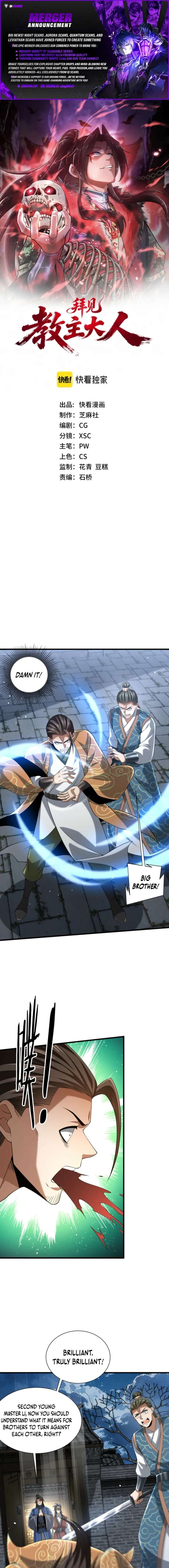 Greetings, Sect Leader Chapter 15 page 1