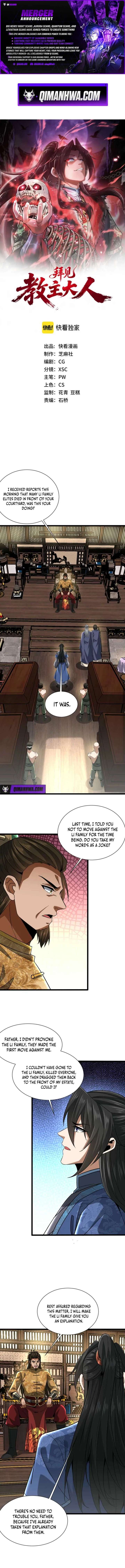 Greetings, Sect Leader Chapter 16 page 1