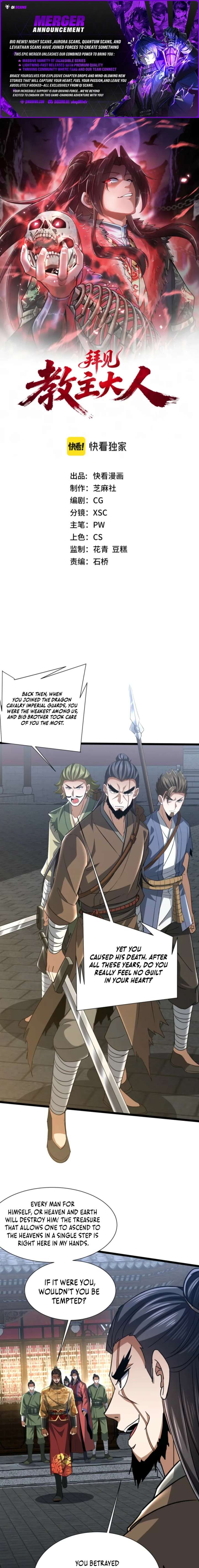 Greetings, Sect Leader Chapter 19 page 1