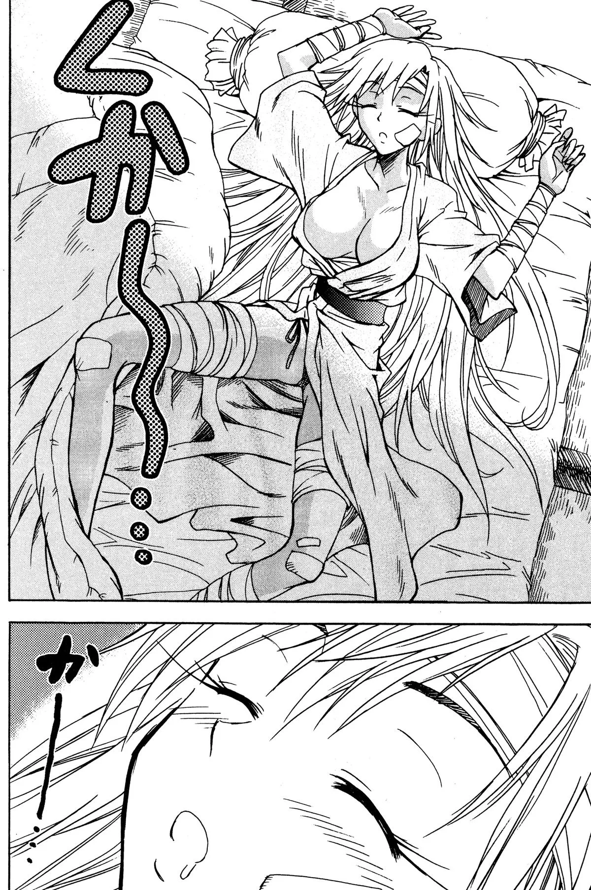 Grenadier Chapter 33 page 8