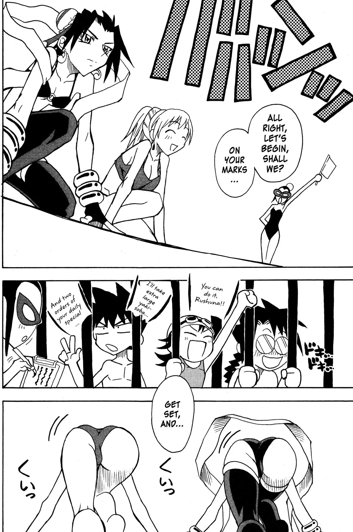 Grenadier Chapter 37.1 page 13