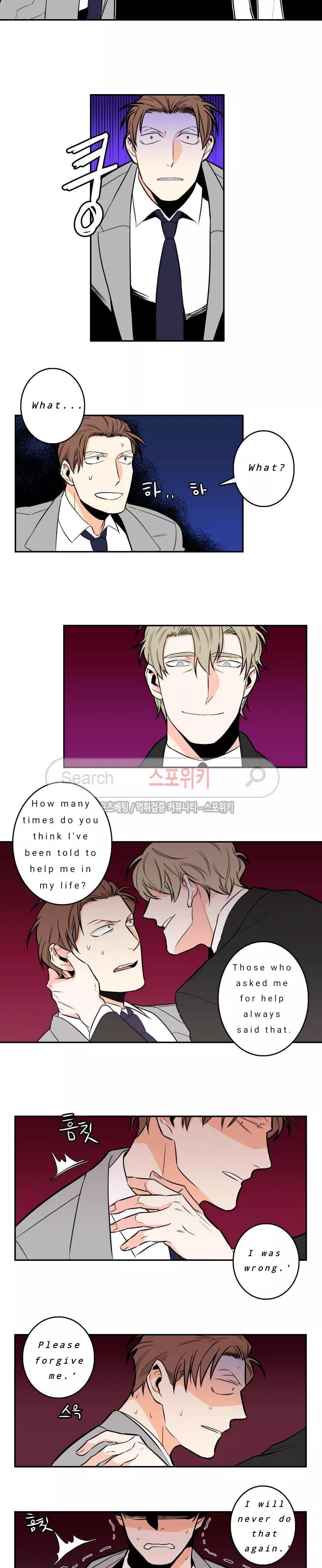 Gu Bae's life reversal Chapter 2 page 7