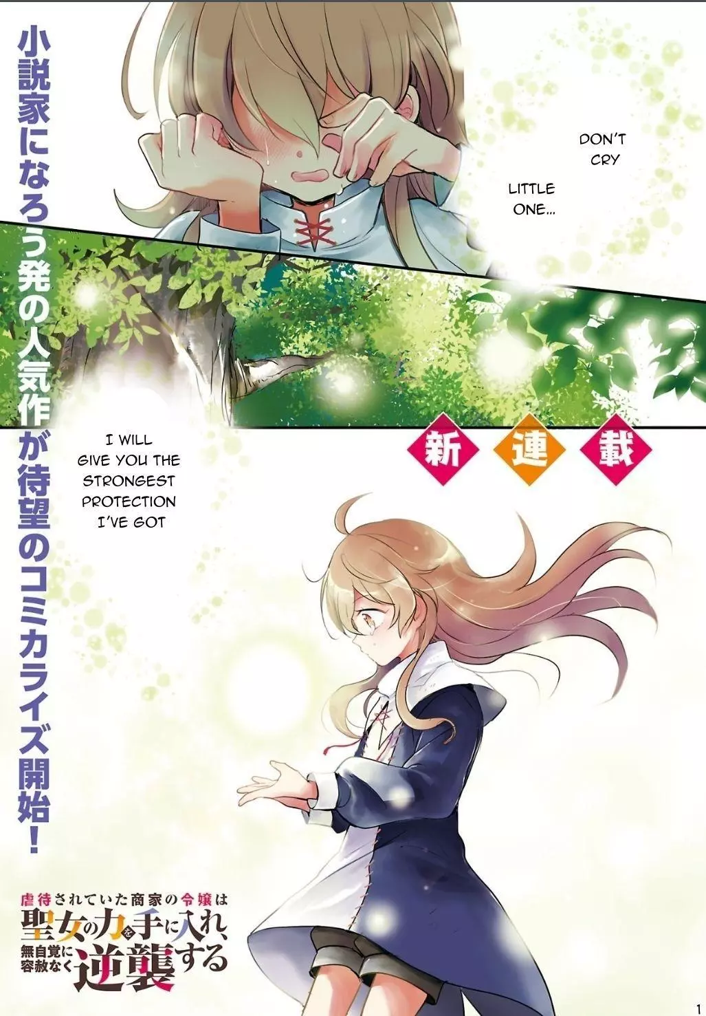 Gyakutaisarete Ita Shouka no Reijou wa Seijo no Chikara wo Te ni Ire, Mujikaku ni Youshanaku Gyakushuu suru Chapter 1 page 2