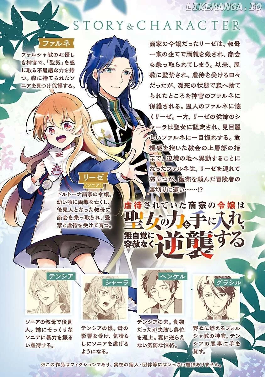 Gyakutaisarete Ita Shouka no Reijou wa Seijo no Chikara wo Te ni Ire, Mujikaku ni Youshanaku Gyakushuu suru Chapter 12 page 2