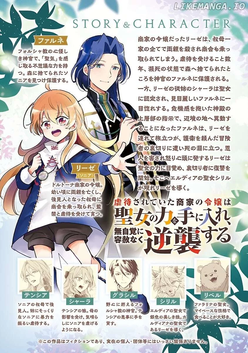 Gyakutaisarete Ita Shouka no Reijou wa Seijo no Chikara wo Te ni Ire, Mujikaku ni Youshanaku Gyakushuu suru Chapter 15 page 2
