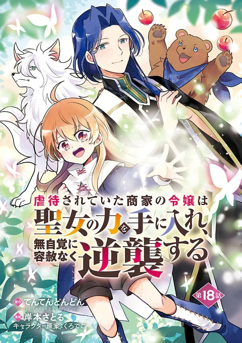 Gyakutaisarete Ita Shouka no Reijou wa Seijo no Chikara wo Te ni Ire, Mujikaku ni Youshanaku Gyakushuu suru Chapter 18 page 3