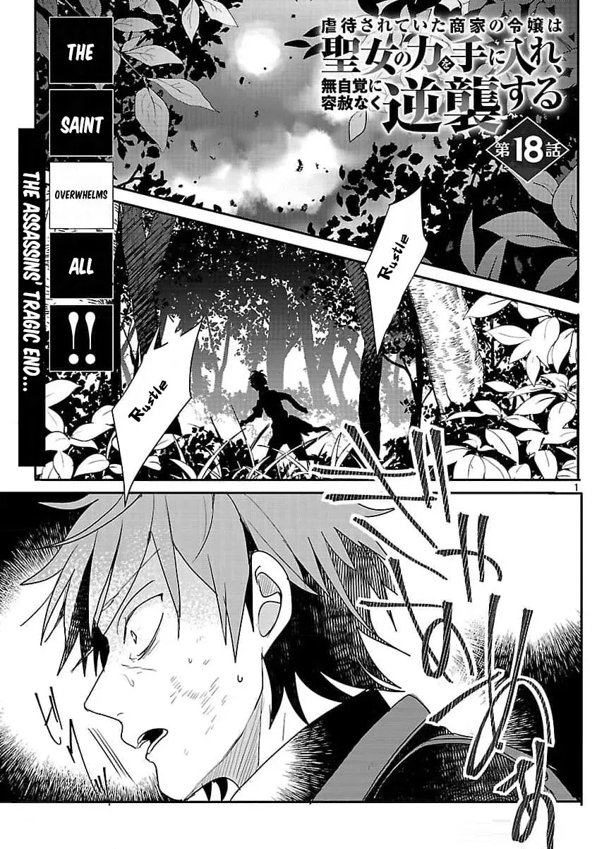 Gyakutaisarete Ita Shouka no Reijou wa Seijo no Chikara wo Te ni Ire, Mujikaku ni Youshanaku Gyakushuu suru Chapter 18 page 5