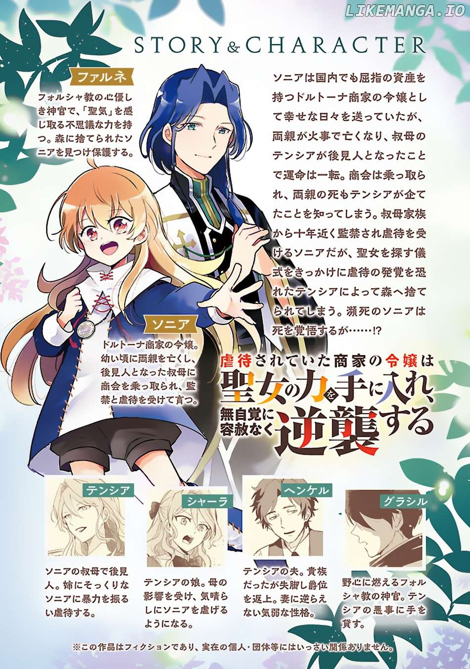 Gyakutaisarete Ita Shouka no Reijou wa Seijo no Chikara wo Te ni Ire, Mujikaku ni Youshanaku Gyakushuu suru Chapter 2 page 3
