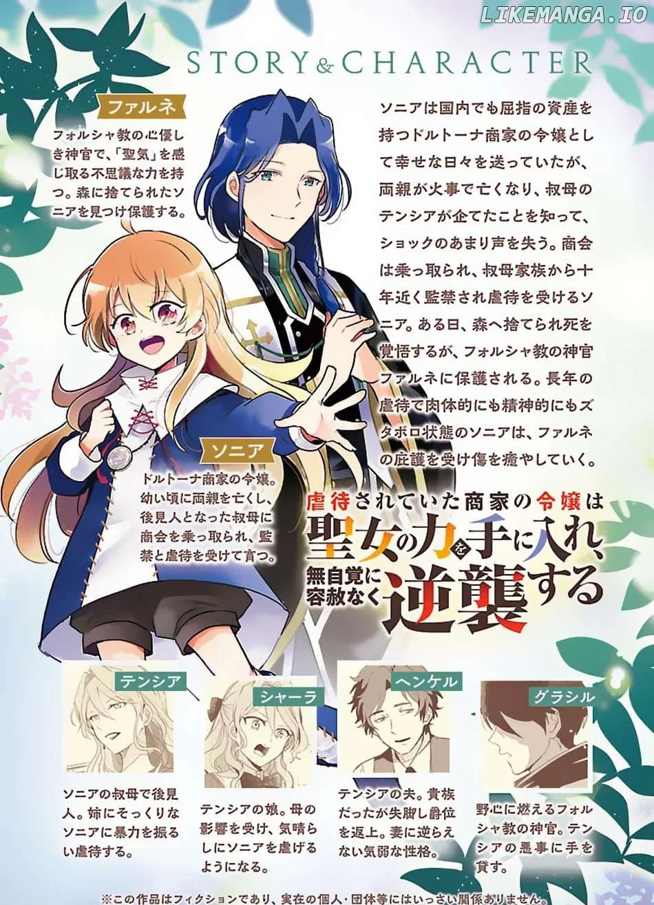 Gyakutaisarete Ita Shouka no Reijou wa Seijo no Chikara wo Te ni Ire, Mujikaku ni Youshanaku Gyakushuu suru Chapter 4 page 3