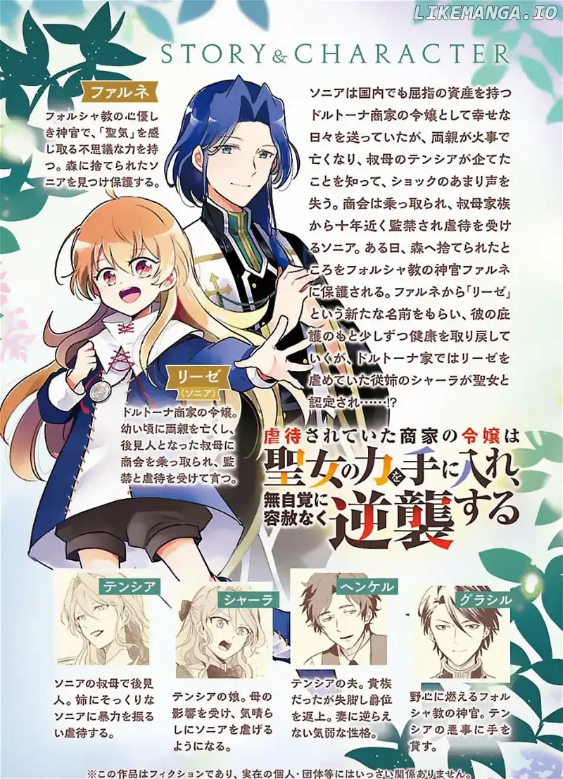 Gyakutaisarete Ita Shouka no Reijou wa Seijo no Chikara wo Te ni Ire, Mujikaku ni Youshanaku Gyakushuu suru Chapter 5 page 3