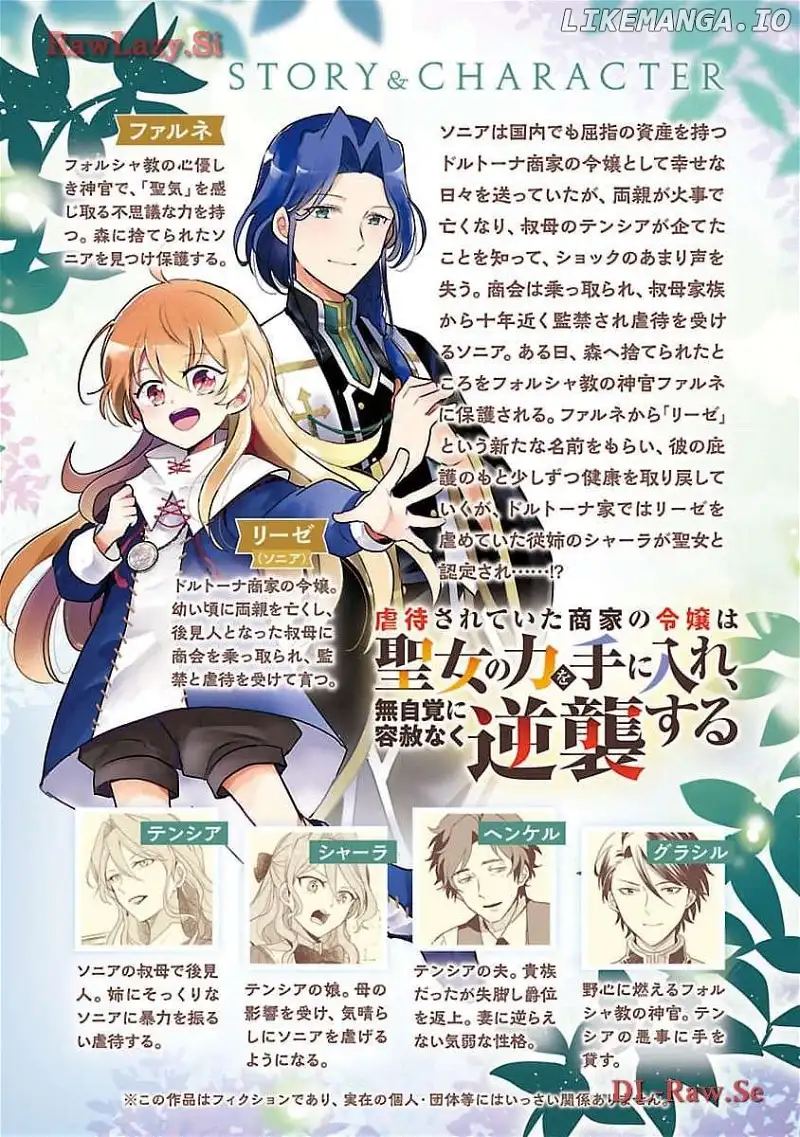 Gyakutaisarete Ita Shouka no Reijou wa Seijo no Chikara wo Te ni Ire, Mujikaku ni Youshanaku Gyakushuu suru Chapter 7 page 3