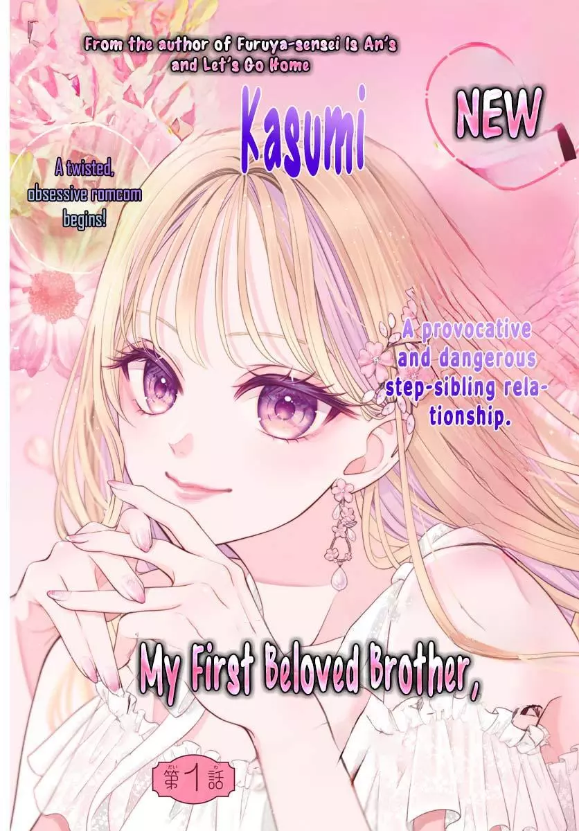 Hajimete no Onii-chan Chapter 1 page 4