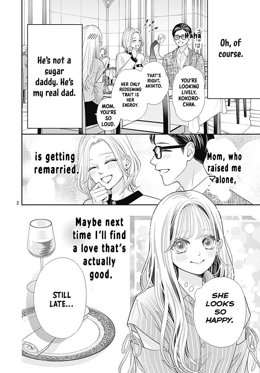 Hajimete no Onii-chan Chapter 1 page 7