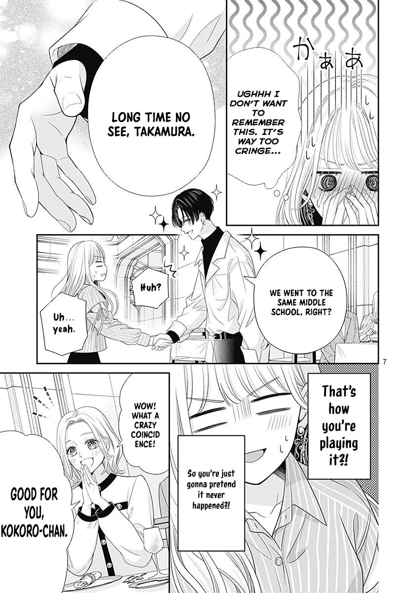 Hajimete no Onii-chan Chapter 1 page 12
