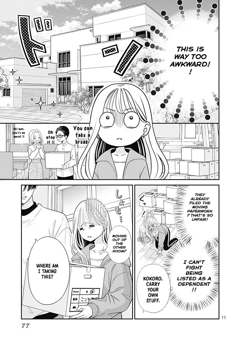 Hajimete no Onii-chan Chapter 1 page 16