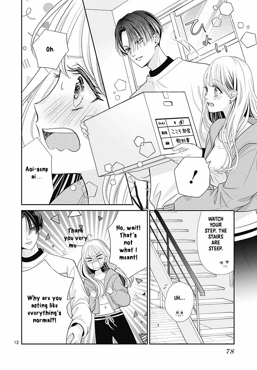 Hajimete no Onii-chan Chapter 1 page 17